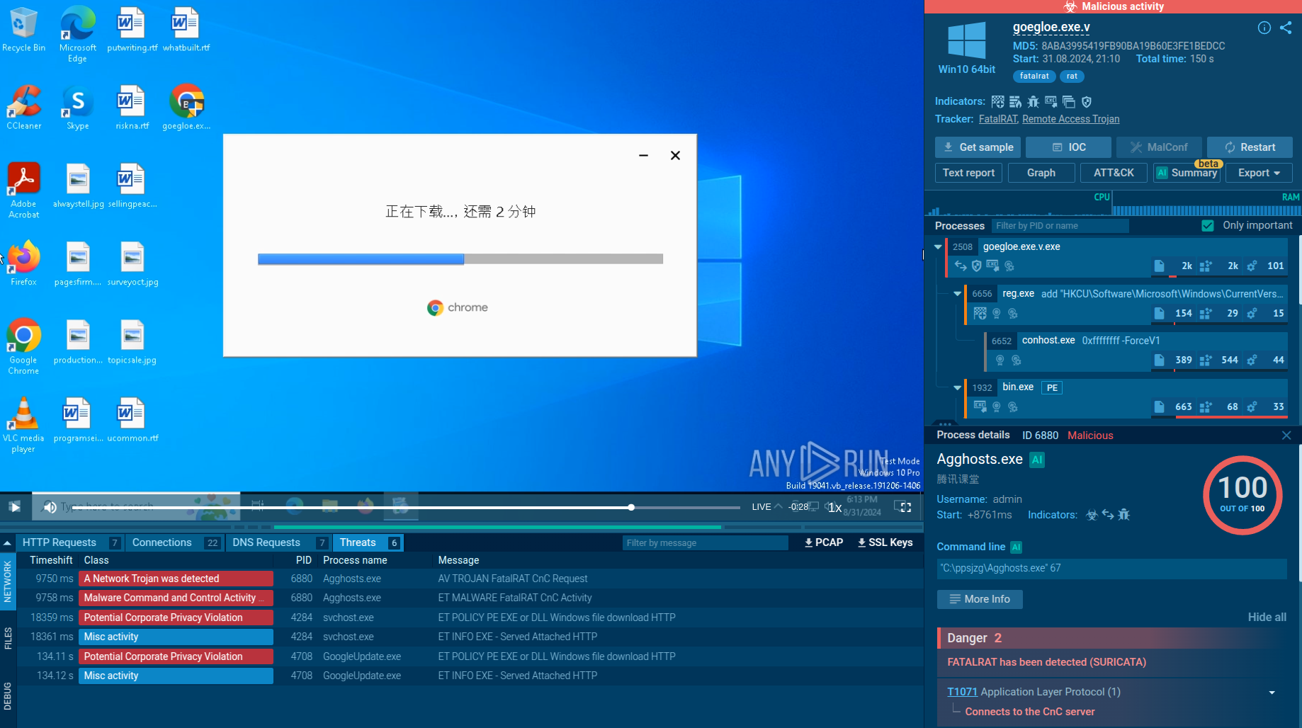 FatalRAT analysis in ANY.RUN’s sandbox